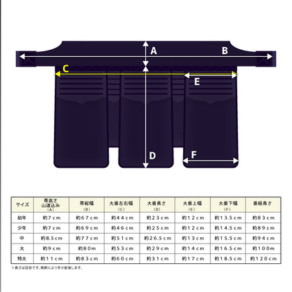 【 頂黒 】 垂 単品 6mm 総織刺し 五段飾り・具の目刺し