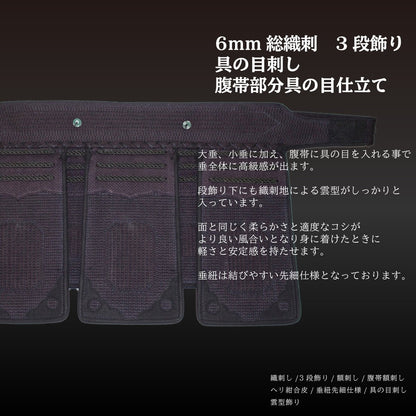 【 頂黒 】 垂 単品 6mm 総織刺し 五段飾り・具の目刺し