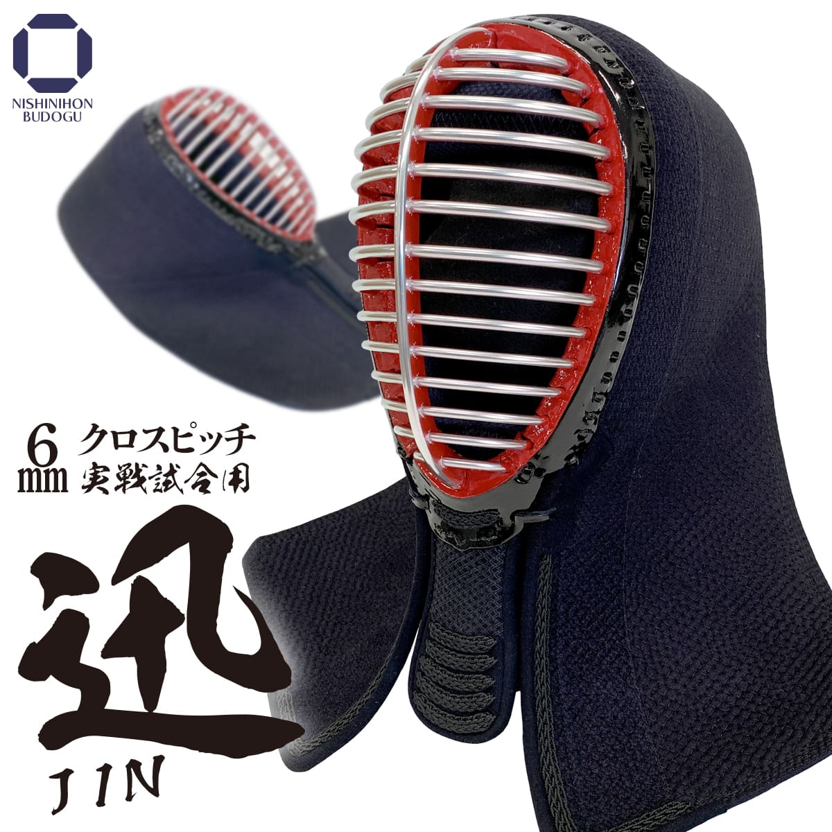 （面 単品）実戦型 迅 －JIN－ 6mm クロスピッチ 十字刺し