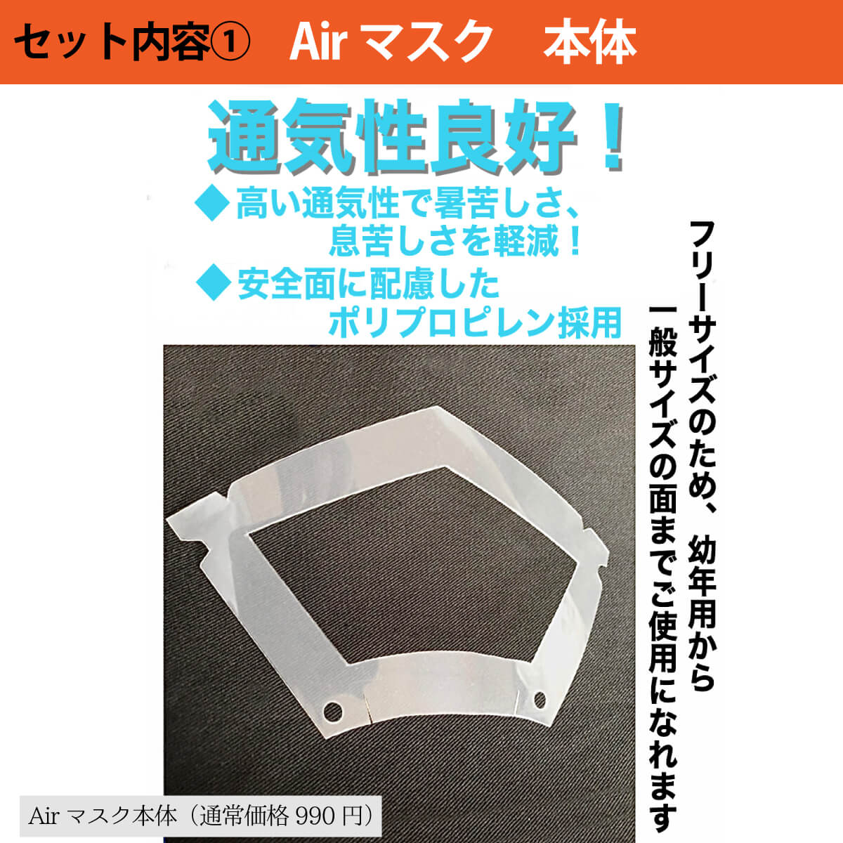 剣道マスクAir（エアー）本体＆銅繊維飛沫吸収カバーセット