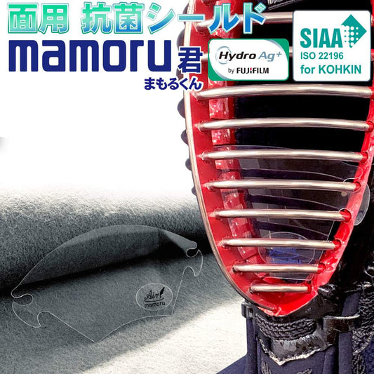 面用抗菌シールド mamoru君 まもるくん