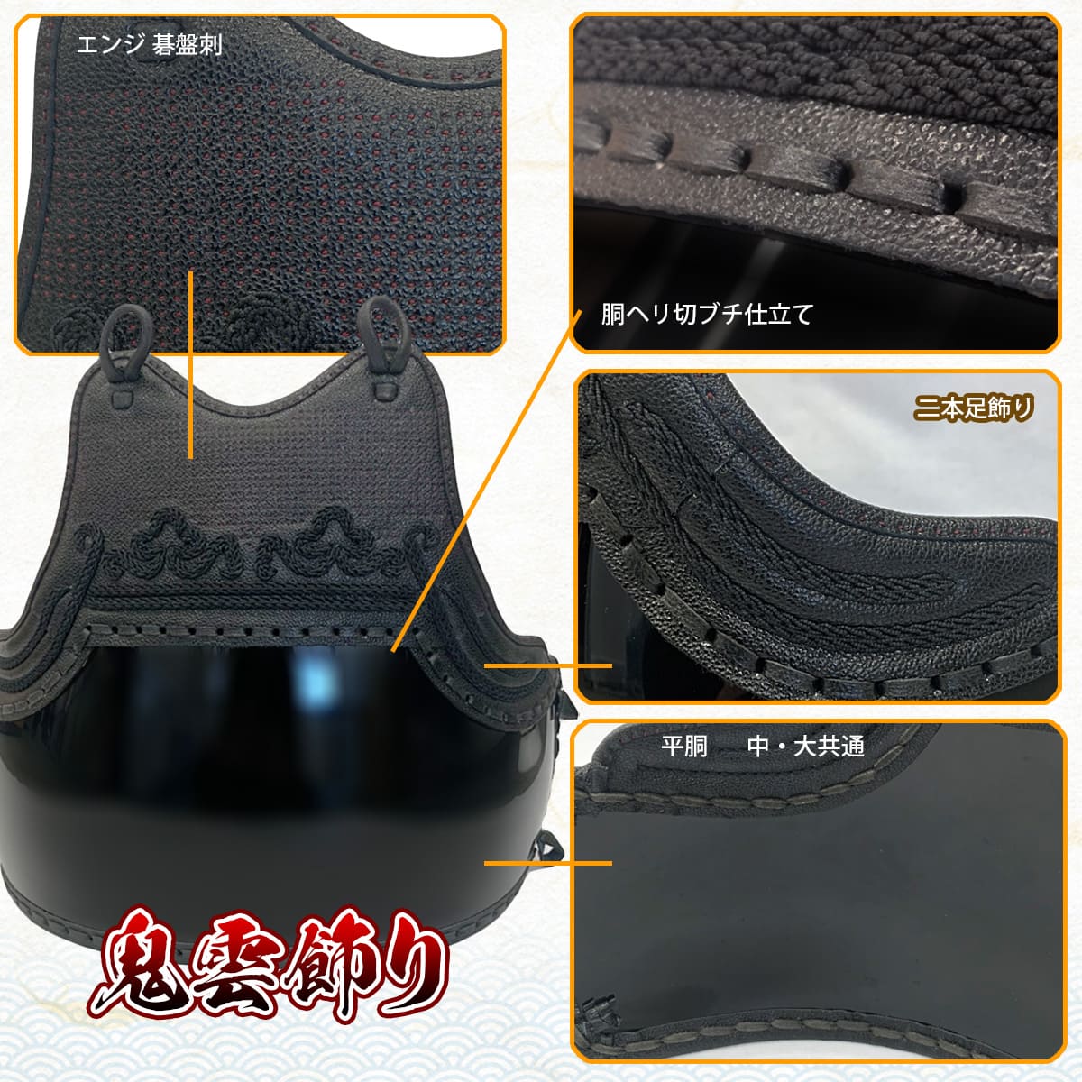 【 特価品 】胴 単品 エンジ碁盤刺し / 胴紐付き（中・大） ［kx-k6enjd］