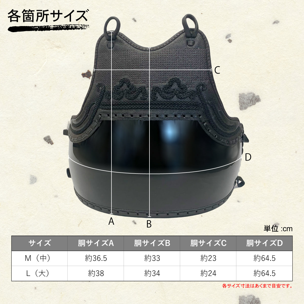 【 特価品 】胴 単品 エンジ碁盤刺し / 胴紐付き（中・大） ［kx-k6enjd］