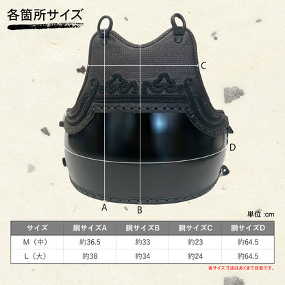 【 特価品 】胴 単品 エンジ碁盤刺し / 胴紐付き（中・大） ［kx-k6enjd］