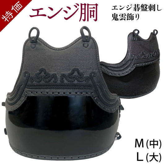 【 特価品 】胴 単品 エンジ碁盤刺し / 胴紐付き（中・大） ［kx-k6enjd］