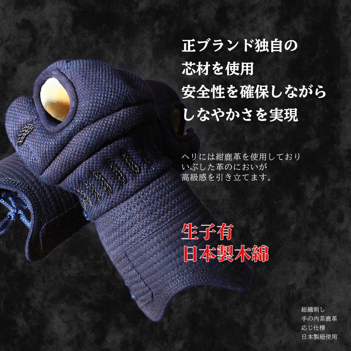 【 正 金 】甲手 （小手）単品