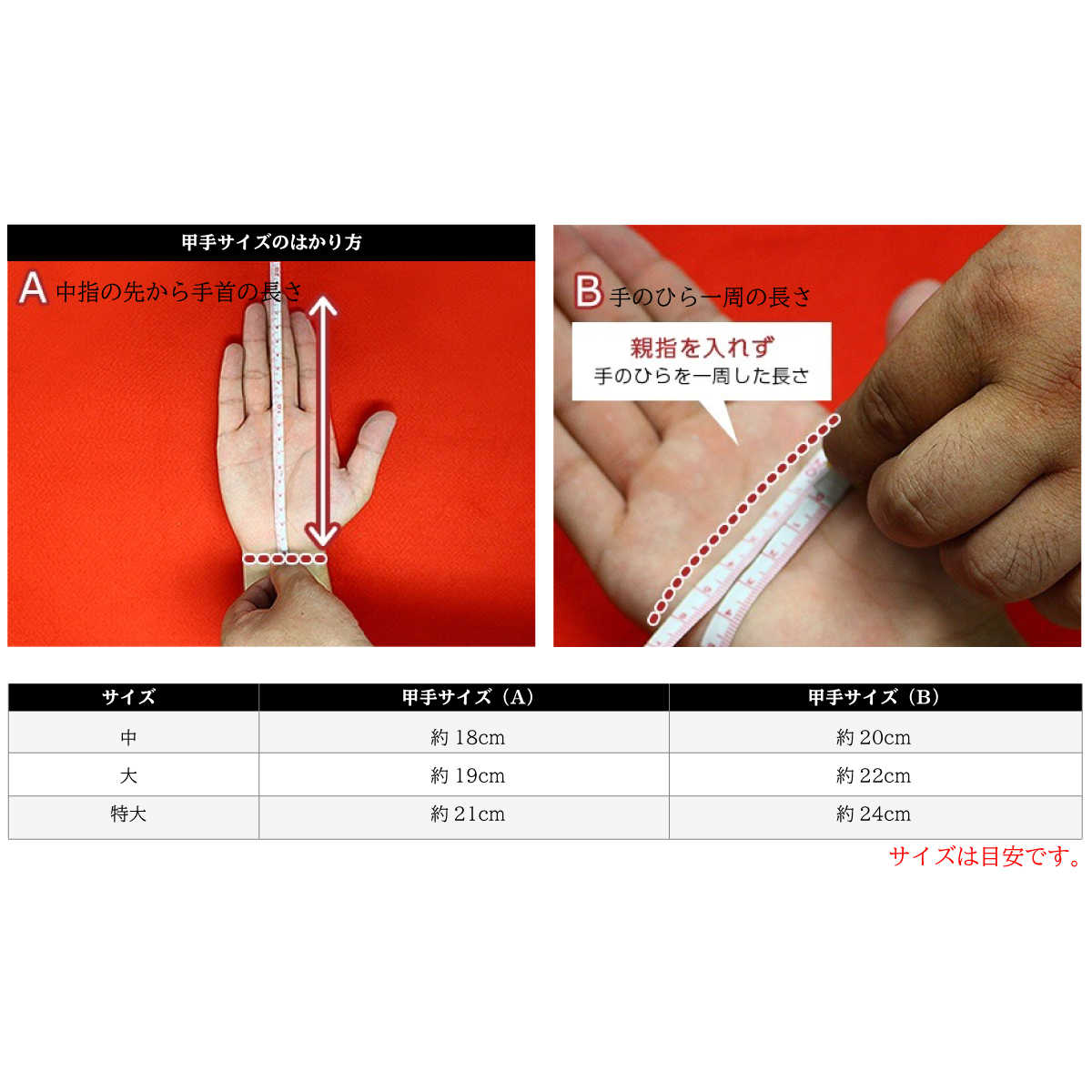 【 正 金 】甲手 （小手）単品