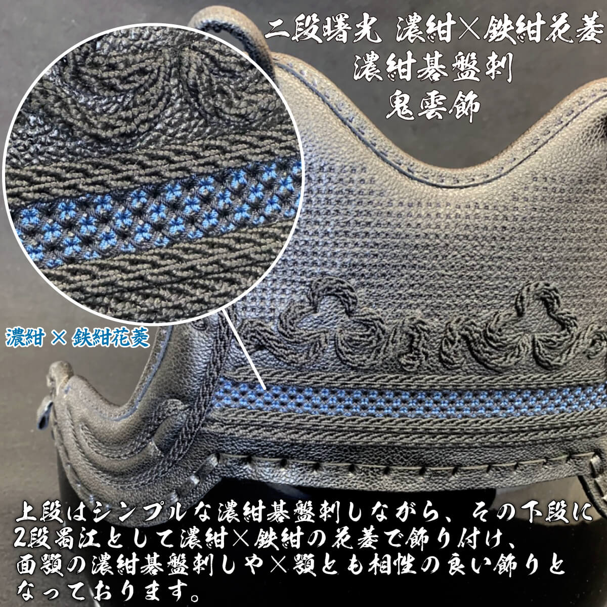 【 選べる花菱2タイプ 】胴 単品 二段曙光胴 ［N-BG-6KD］
