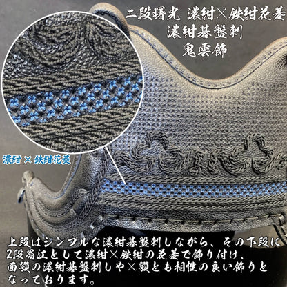 【 選べる花菱2タイプ 】胴 単品 二段曙光胴 ［N-BG-6KD］
