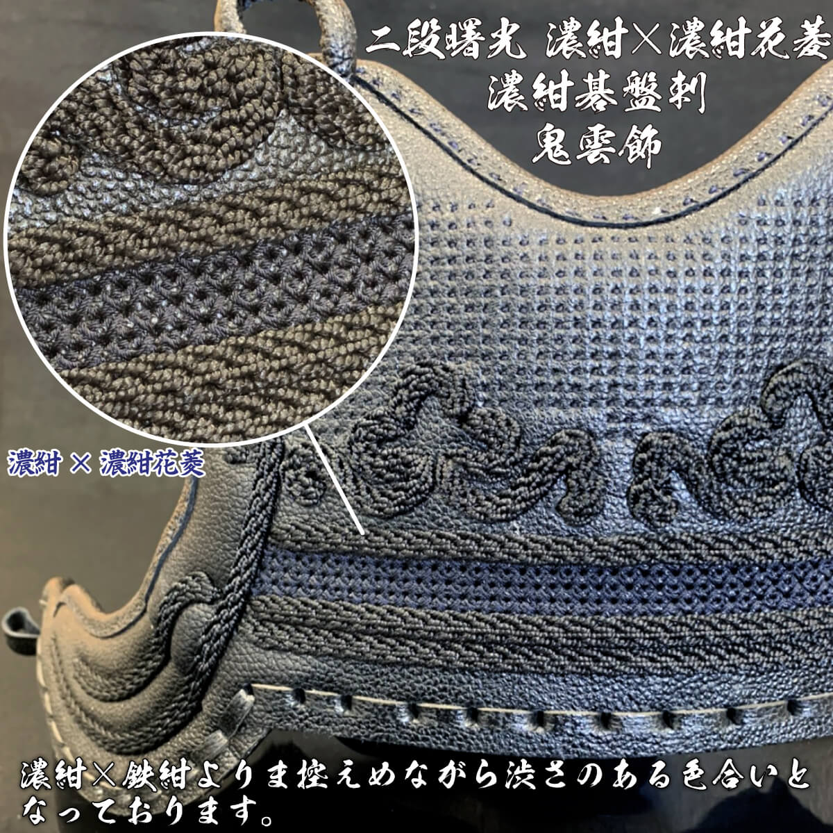 【 選べる花菱2タイプ 】胴 単品 二段曙光胴 ［N-BG-6KD］
