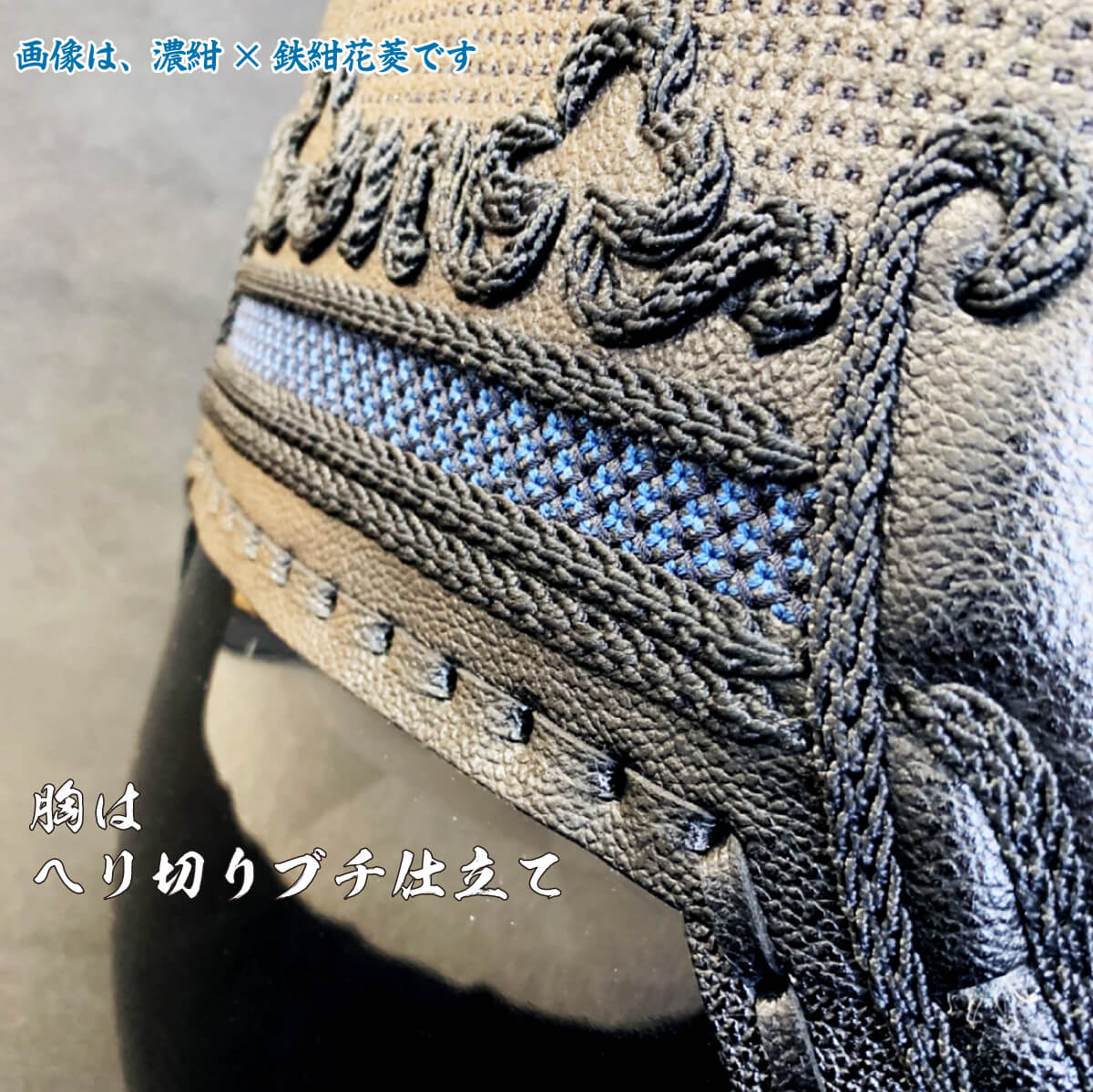 【 選べる花菱2タイプ 】胴 単品 二段曙光胴 ［N-BG-6KD］