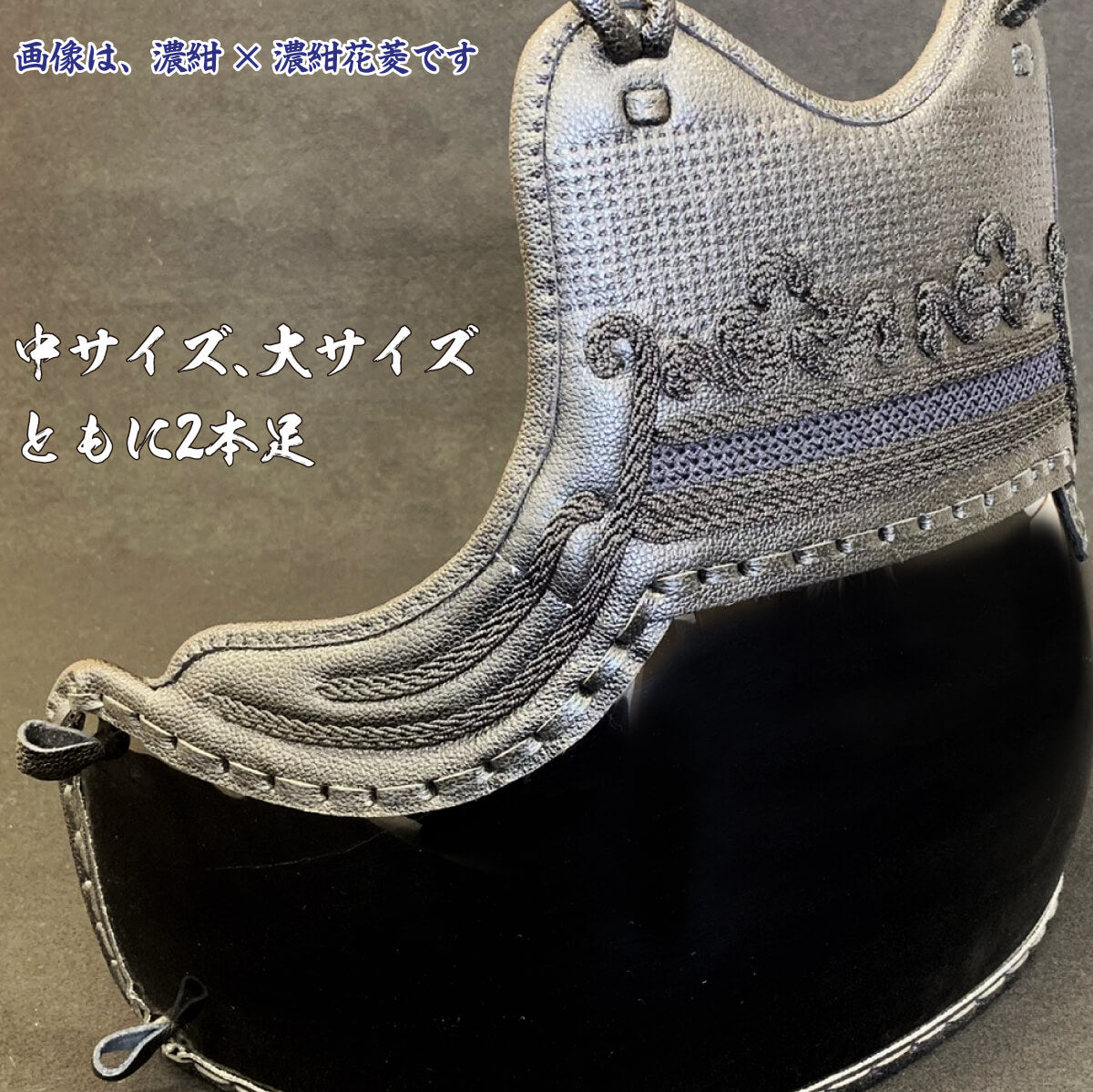 【 選べる花菱2タイプ 】胴 単品 二段曙光胴 ［N-BG-6KD］