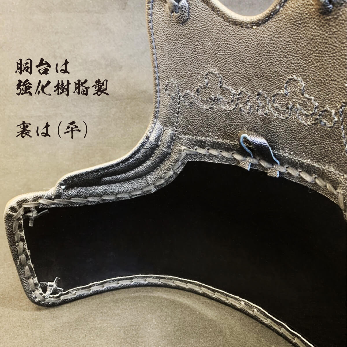 【 選べる花菱2タイプ 】胴 単品 二段曙光胴 ［N-BG-6KD］