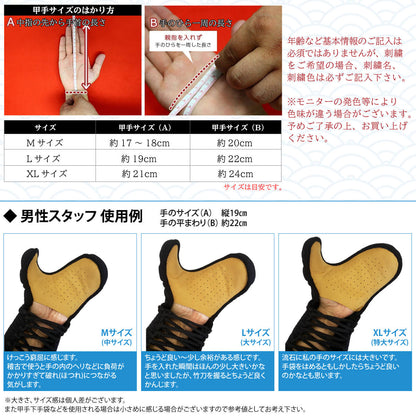 繰り返し 洗える ジャージ甲手