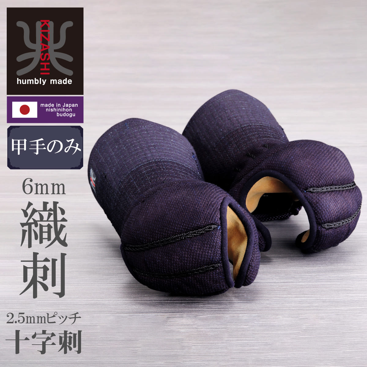 【受注生産】兆 甲手単品