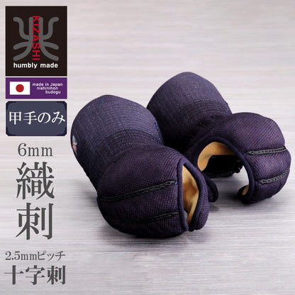【受注生産】兆 甲手単品