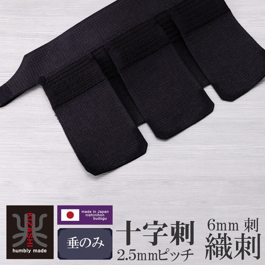 【即納】軽量 薄型 織刺 兆 -KIZASHI- 垂 単品