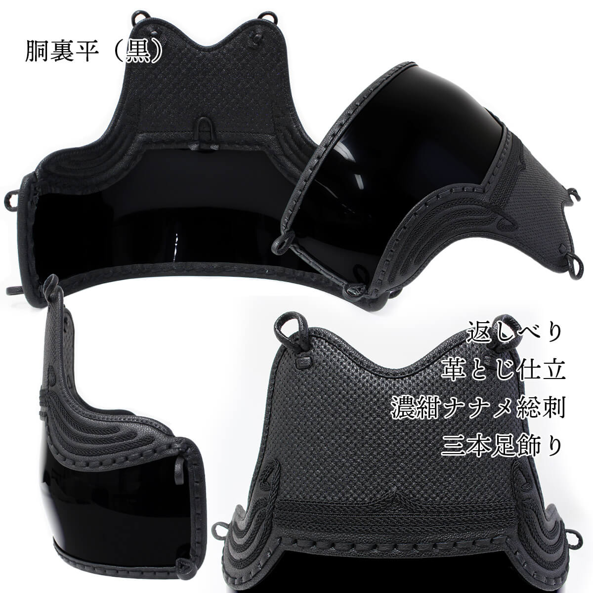 【特価】剣道  胴 単品 濃紺ナナメ総刺 M （大サイズ）