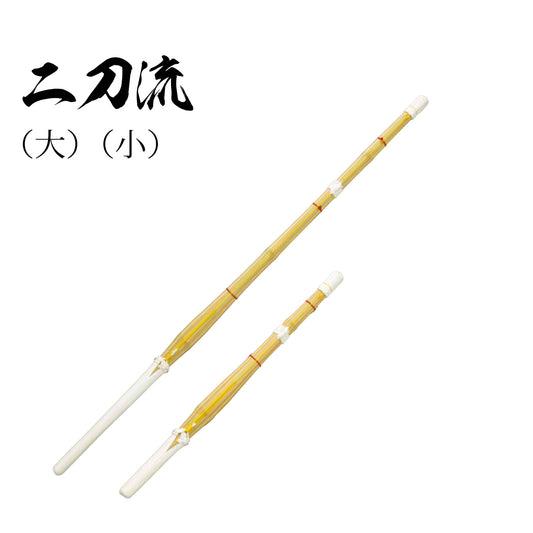 剣術 二刀流 用 竹刀 大・小（各単品）