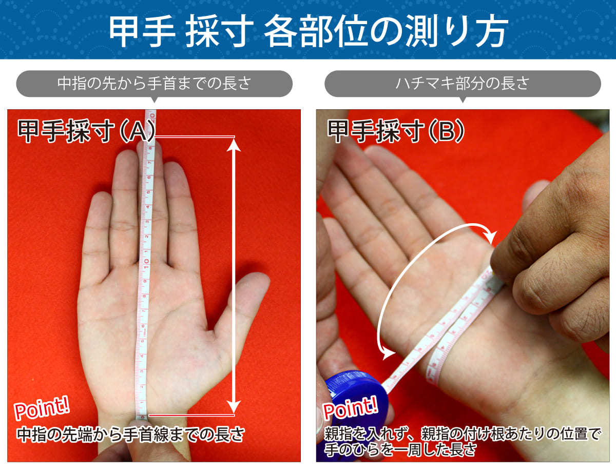 剣道 甲手 単品 幼年・小学生・中学生・高校・一般向け 入門用 防具 7mmミシン刺