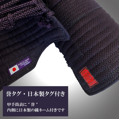 【受注生産】誉 - 匠造り 10mm具の目刺し ヘリ合皮 胴抜きセット