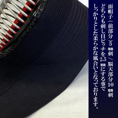 【受注生産】誉 - 匠造り 10mm具の目刺し ヘリ合皮 胴抜きセット